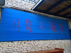 -滇越乘象云南餐厅(豆各庄店)