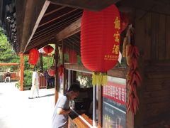 -建社鱼庄(管坪店)