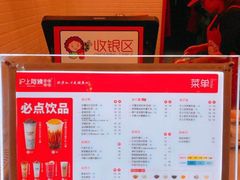 -沪上阿姨·精选茶饮(天河城店)