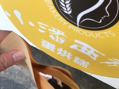 -玛马艾脆皮水磨年糕(湖北路87-89小区店)