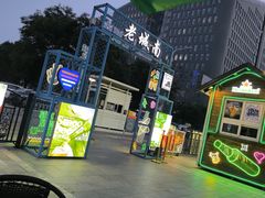 -老城南食府(宣武门东大街店)