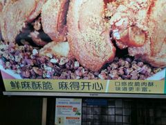 -但家香酥鸭(花溪民主路店)