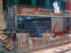 -泸溪河桃酥(凯德MALL太阳宫店)