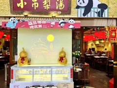 -小吊梨汤·北京菜·烤鸭(鸟巢店)