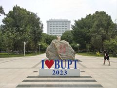 -北京邮电大学