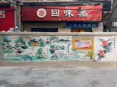 门面-西大酒店