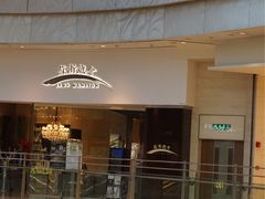 -苏浙总会(国金中心店)