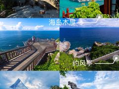 -海南分界洲岛旅游区