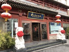 -眉州东坡(民族园店)