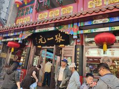 -张一元(总店)