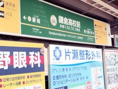 -灌篮高手动画打卡地