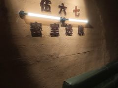 -567·密室逃脱(大良店)