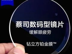 -青岛亨得利眼镜(城阳家佳源店)