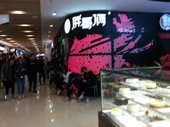 等位区-胖哥俩肉蟹煲(湖滨银泰in77店)