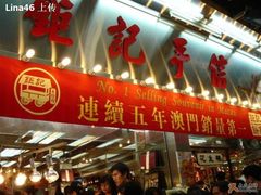 钜记手信-钜记手信(兴华楼店)