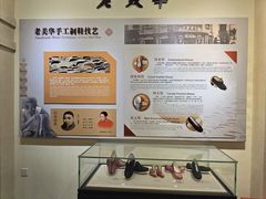 -和平区非物质文化遗产展览馆