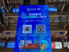 -居然之家家居生活MALL(丽泽店)