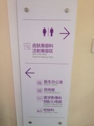 -深圳美莱医疗美容医院