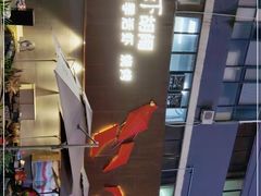 -虾胡闹·澳洲小龙虾·烧烤(福田鲨鱼店)