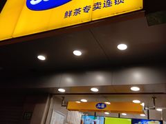 门面-50岚(天钥桥路店)