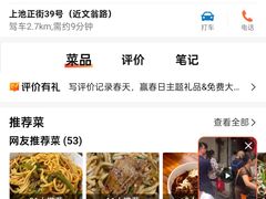 -上池面馆(上池正街39号院店)