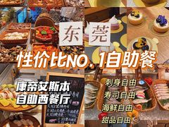 -康帝国际酒店-艾斯本自助西餐厅