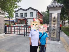 -西海子公园