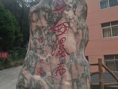 -陕西省红河谷森林公园