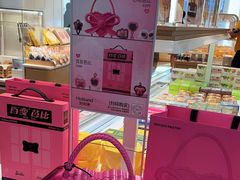 -好利来(温江合生汇店)