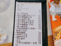 -杨记齐齐哈尔烤肉(总店)