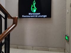 -Tajine Moroccan塔金摩洛哥中东餐厅
