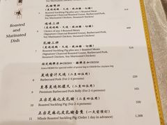 菜单-镛记酒家