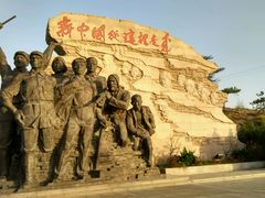 android_upload_pic-西柏坡纪念馆