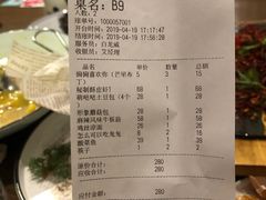 账单-偏偏喜欢你(国瑞购物中心店)