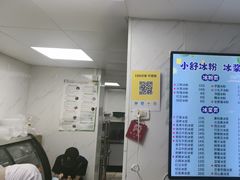 -夏食光安顺小舒冰粉冰浆(甲秀楼店)
