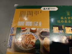 -清真盛志望麻酱酿皮·非遗老字号