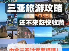 -三亚西岛海洋文化旅游区