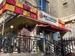 门面-新侨三宝乐面包店(崇文门店)