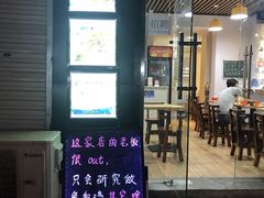 门面-乐达酸菜鱼面(山师东路店)