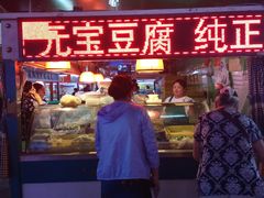 门面-大连熟食品交易中心