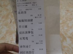 账单-渔记茶餐厅(渔村店)