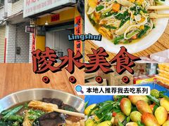 -129老爸茶丨清补凉