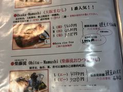 菜单-本家 柴藤