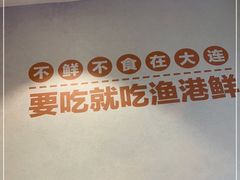 -鲜得莱渔港·小平岛海胆馆(七贤岭店)