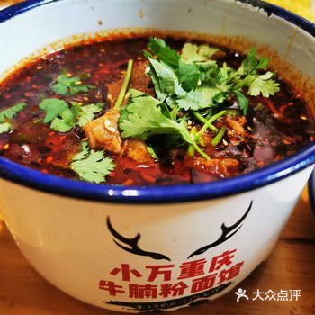 「小万重庆牛腩粉面馆(798艺术区店)」每天只有早上