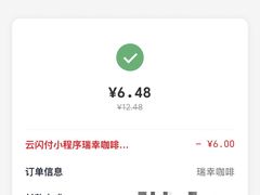 -瑞幸咖啡(纽宾凯酒店新华路店)