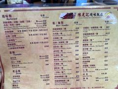 -陈光记烧腊店(罗保博士街店)