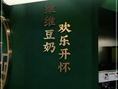 -维维豆奶(金鹰新街口店)