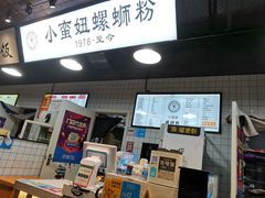 -小蛮妞家螺蛳粉(凯旋路店)