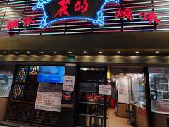 门面-丽的面家(多宝路店)